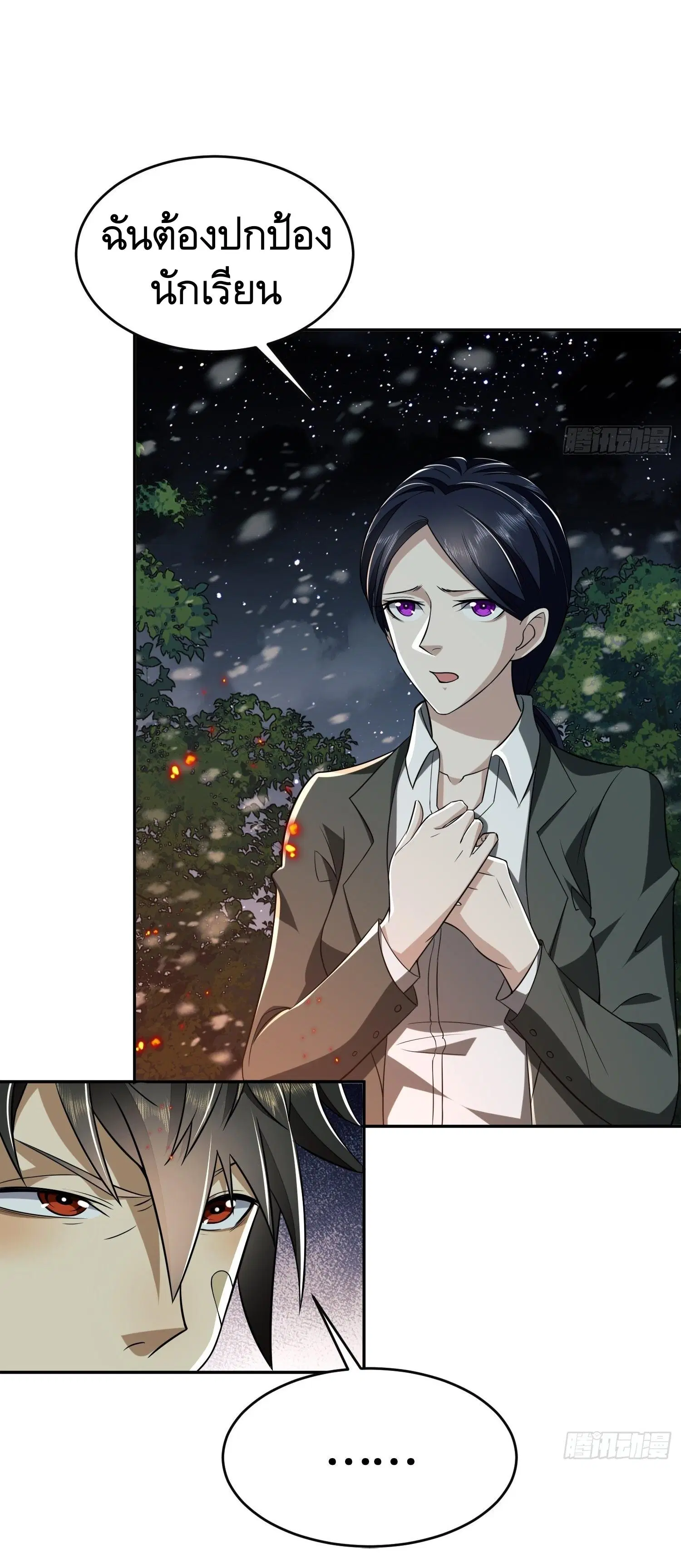 The First Order ตอนที่ 97 หน้า 3
