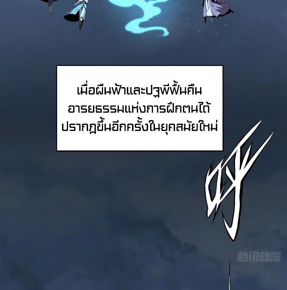 The First Sword of the Earth ตอนที่ 0 หน้า 3