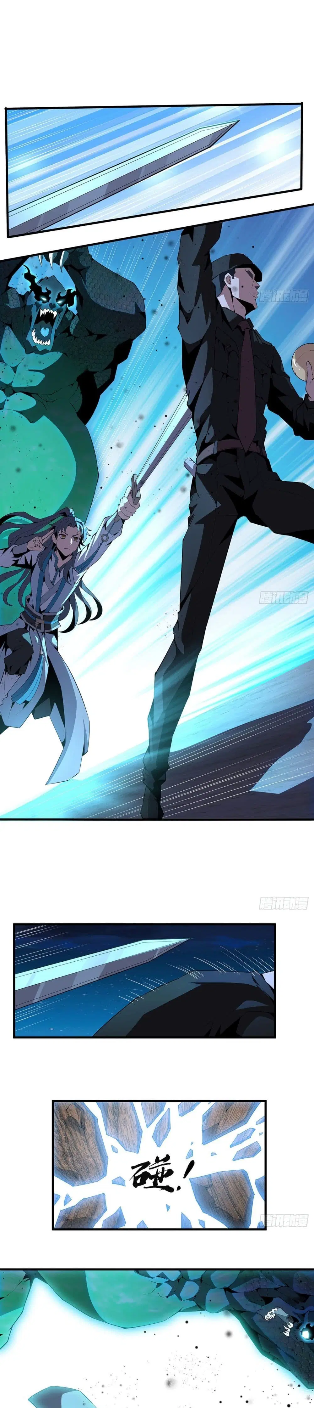 The First Sword of the Earth ตอนที่ 23 หน้า 2
