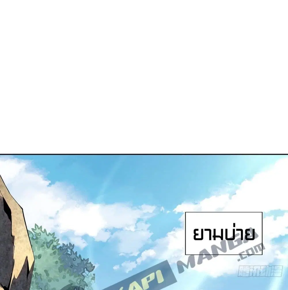The First Sword of the Earth ตอนที่ 3 หน้า 2