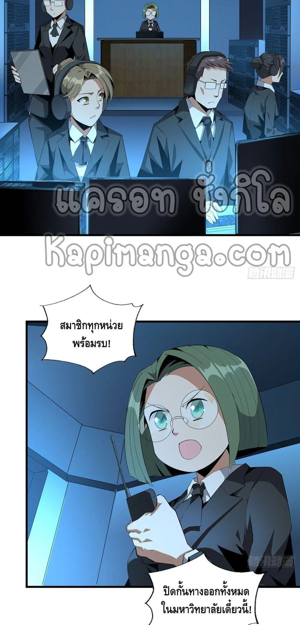 The First Sword of the Earth ตอนที่ 33 หน้า 3