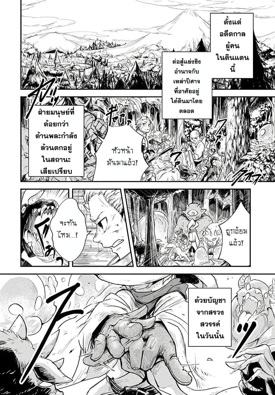 The Five-Armed Wizard ตอนที่ 1 หน้า 2