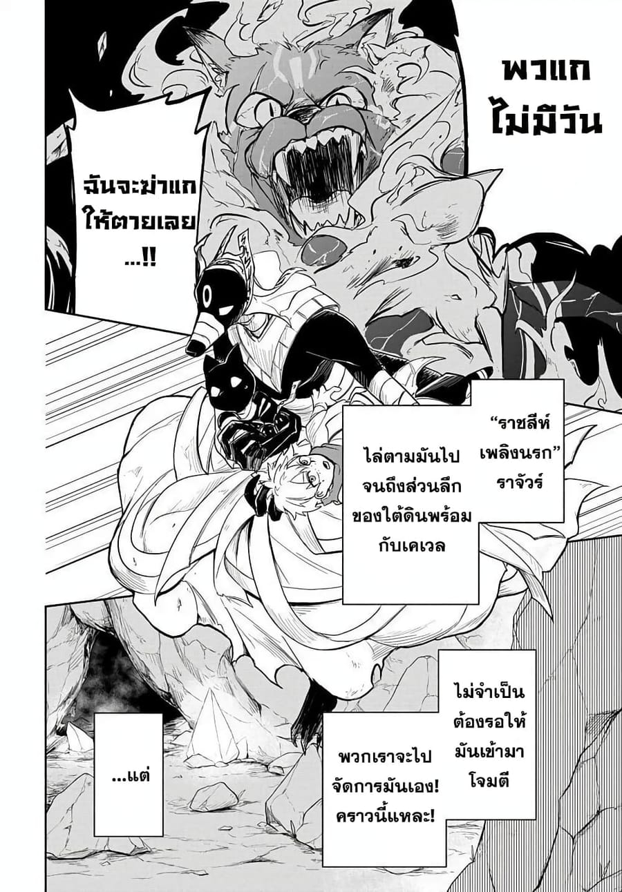 The Five-Armed Wizard ตอนที่ 4 หน้า 2