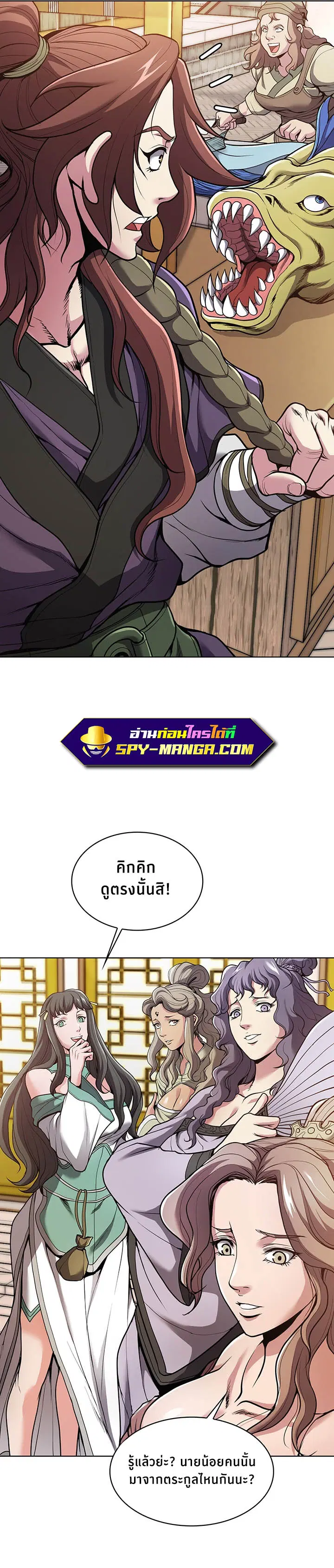 The Flag Bearer Warrior ตอนที่ 7 หน้า 3