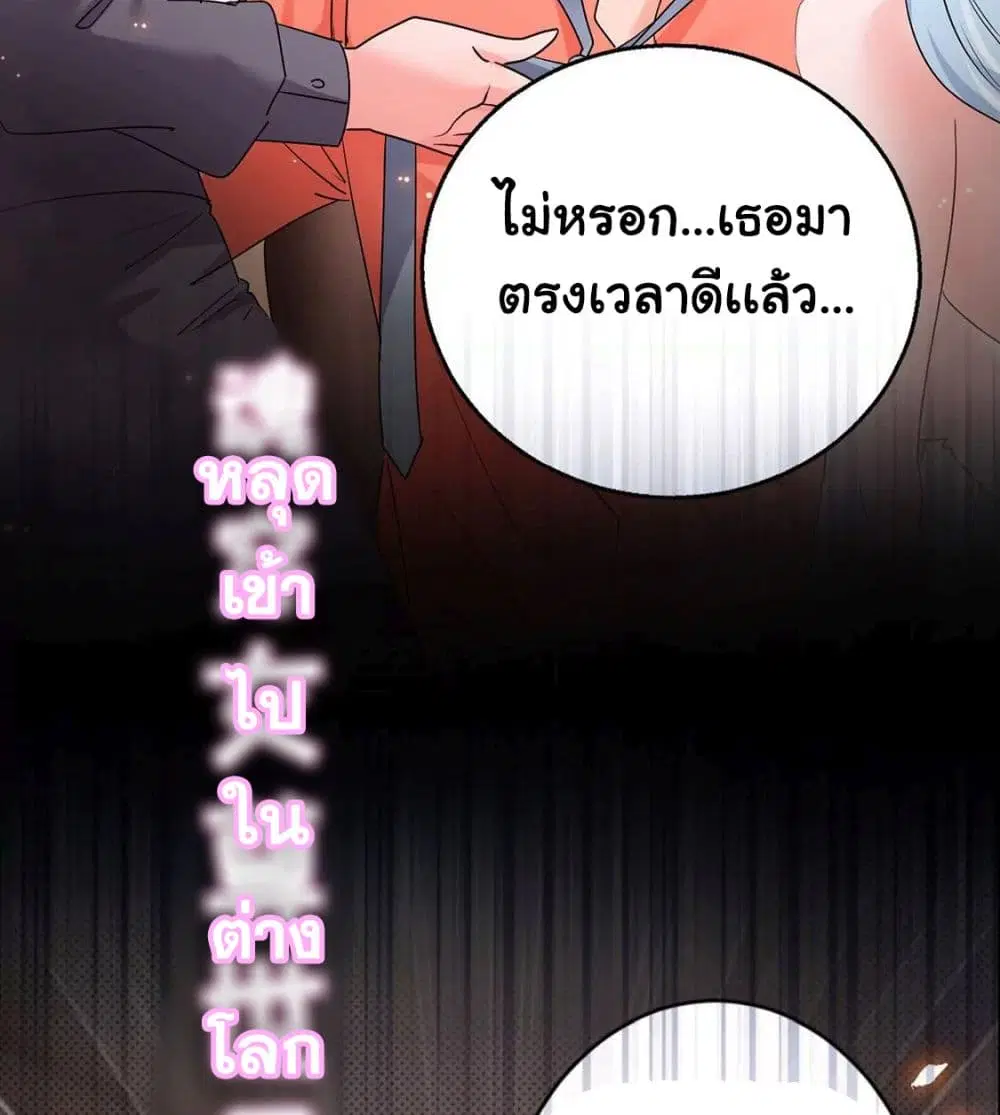 The Flirting God Has Become a Martial Artist ตอนที่ 0 หน้า 3
