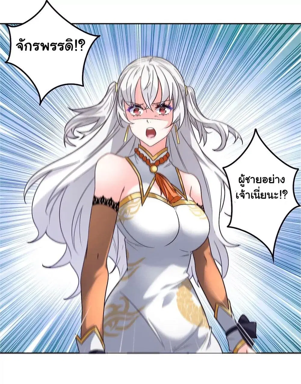 The Flirting God Has Become a Martial Artist ตอนที่ 10 หน้า 2