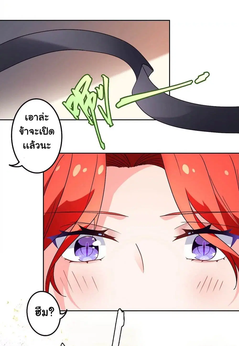 The Flirting God Has Become a Martial Artist ตอนที่ 11 หน้า 3