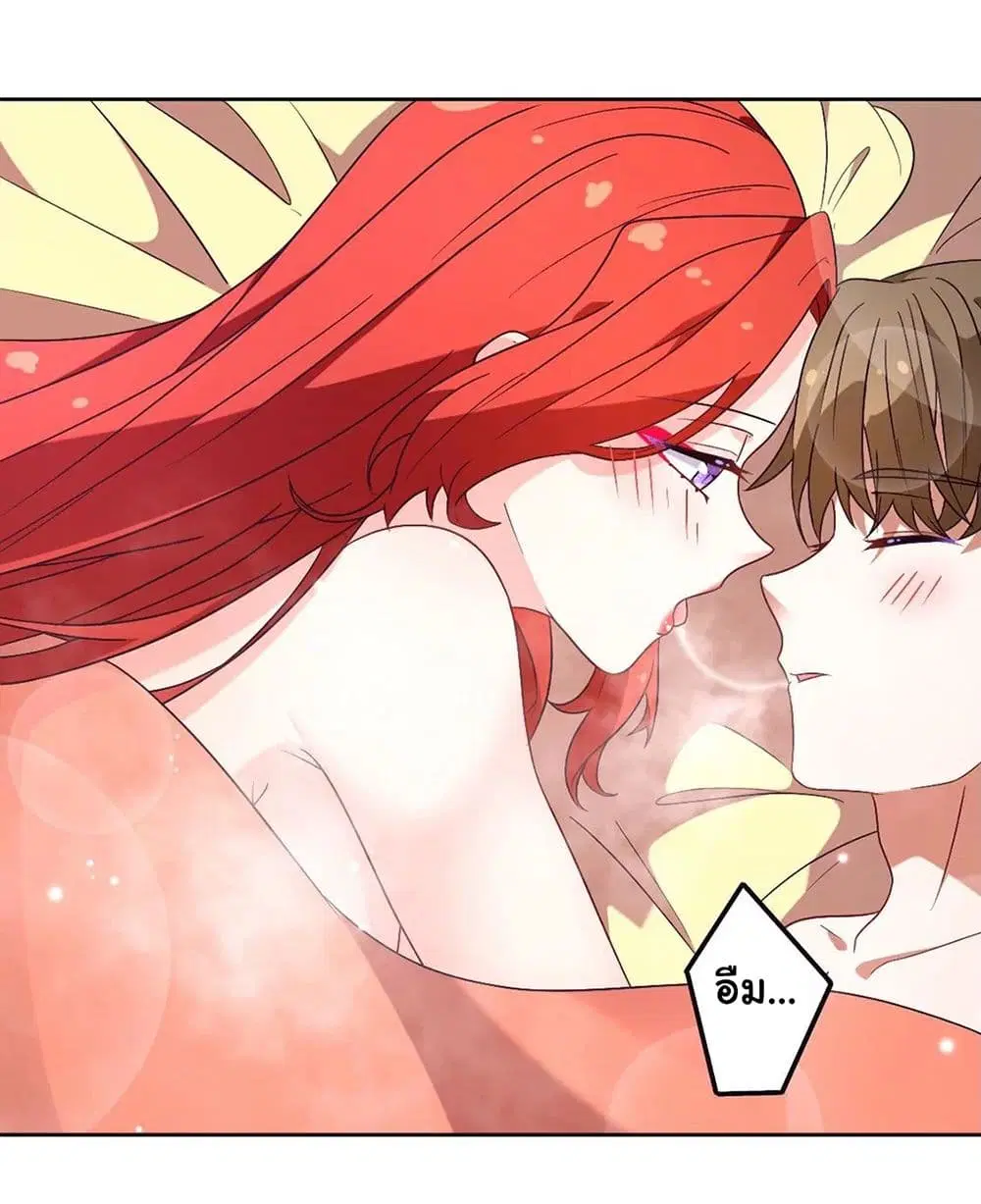 The Flirting God Has Become a Martial Artist ตอนที่ 12 หน้า 3