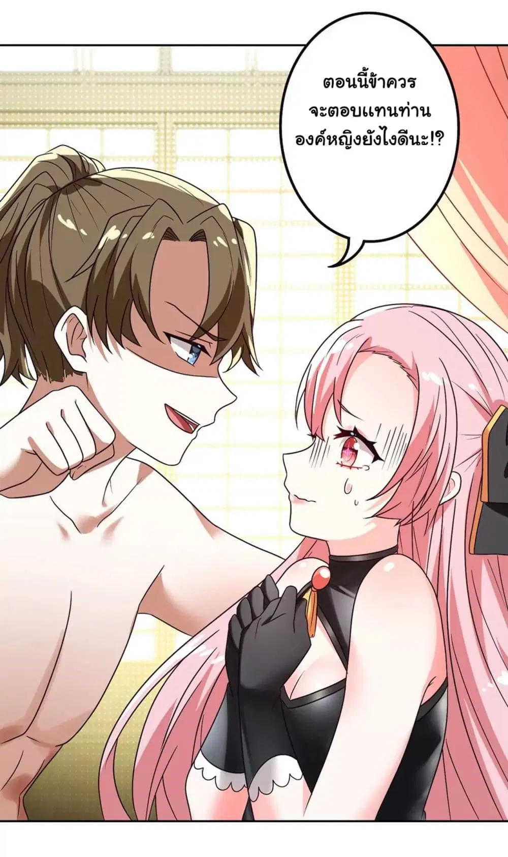 The Flirting God Has Become a Martial Artist ตอนที่ 16 หน้า 2