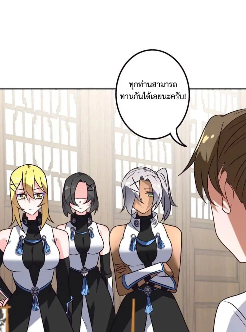The Flirting God Has Become a Martial Artist ตอนที่ 17 หน้า 2