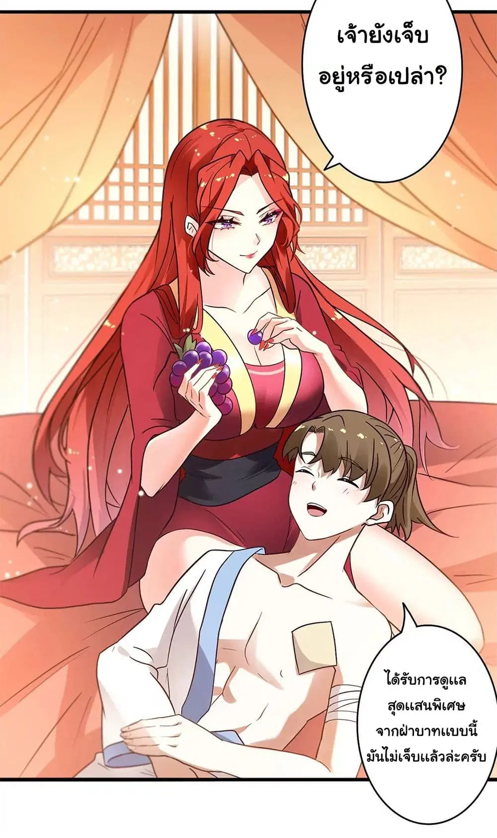 The Flirting God Has Become a Martial Artist ตอนที่ 4 หน้า 3