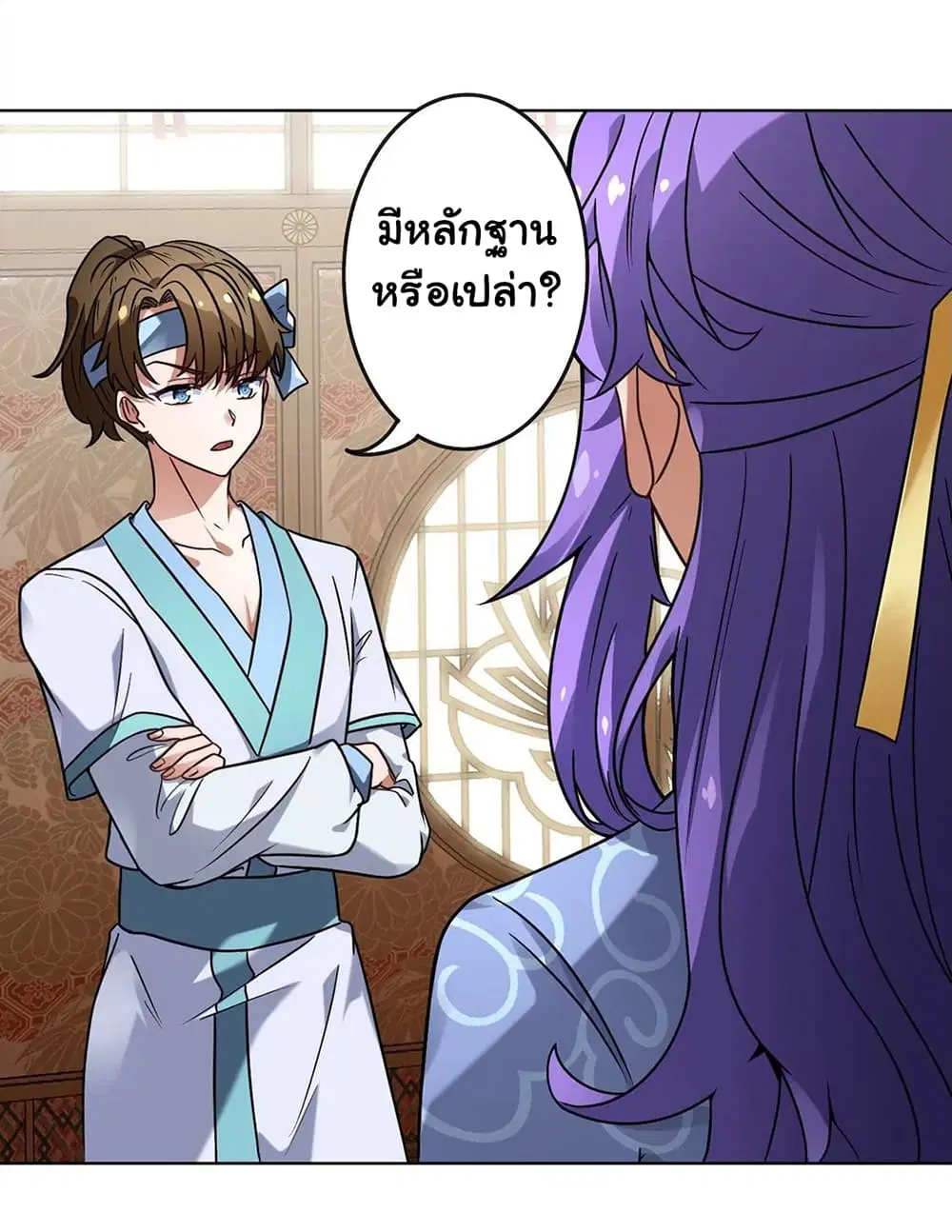 The Flirting God Has Become a Martial Artist ตอนที่ 7 หน้า 3