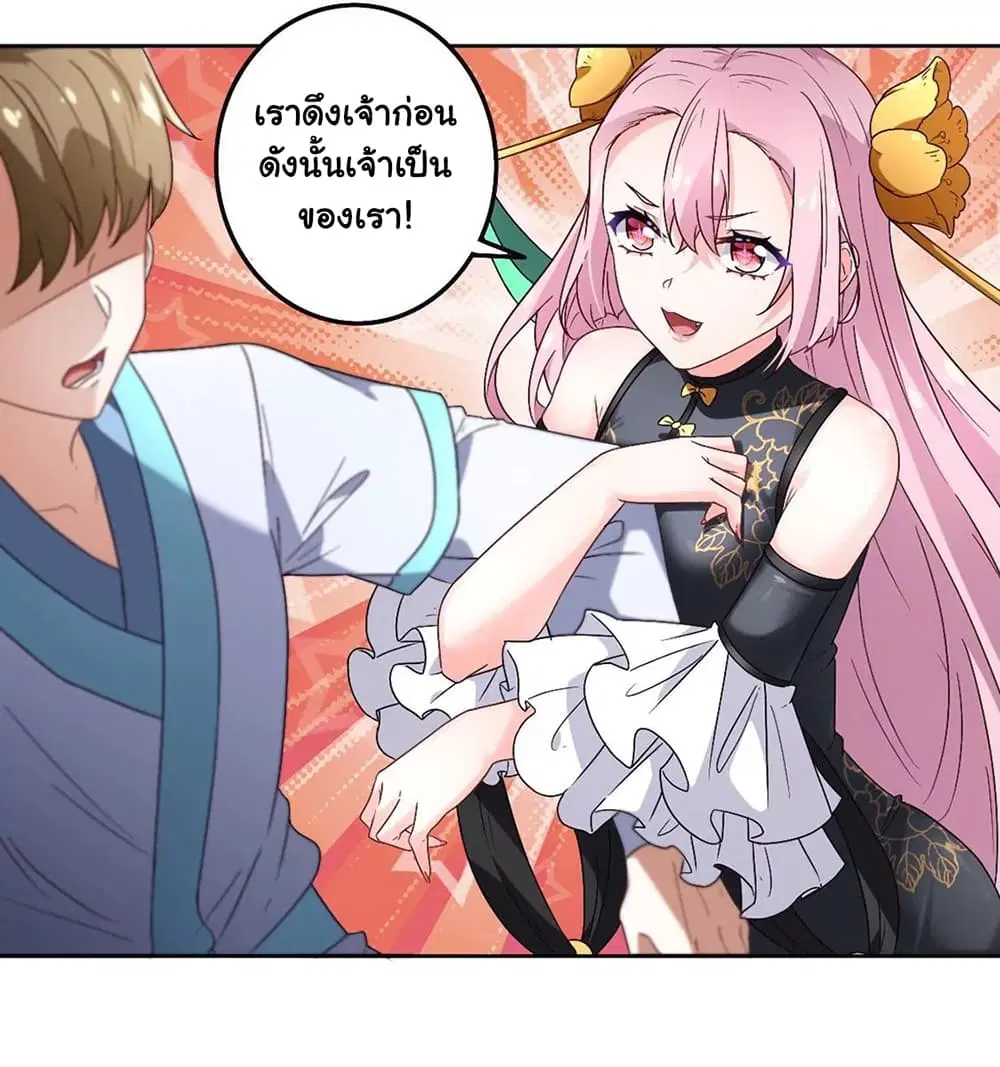 The Flirting God Has Become a Martial Artist ตอนที่ 8 หน้า 2