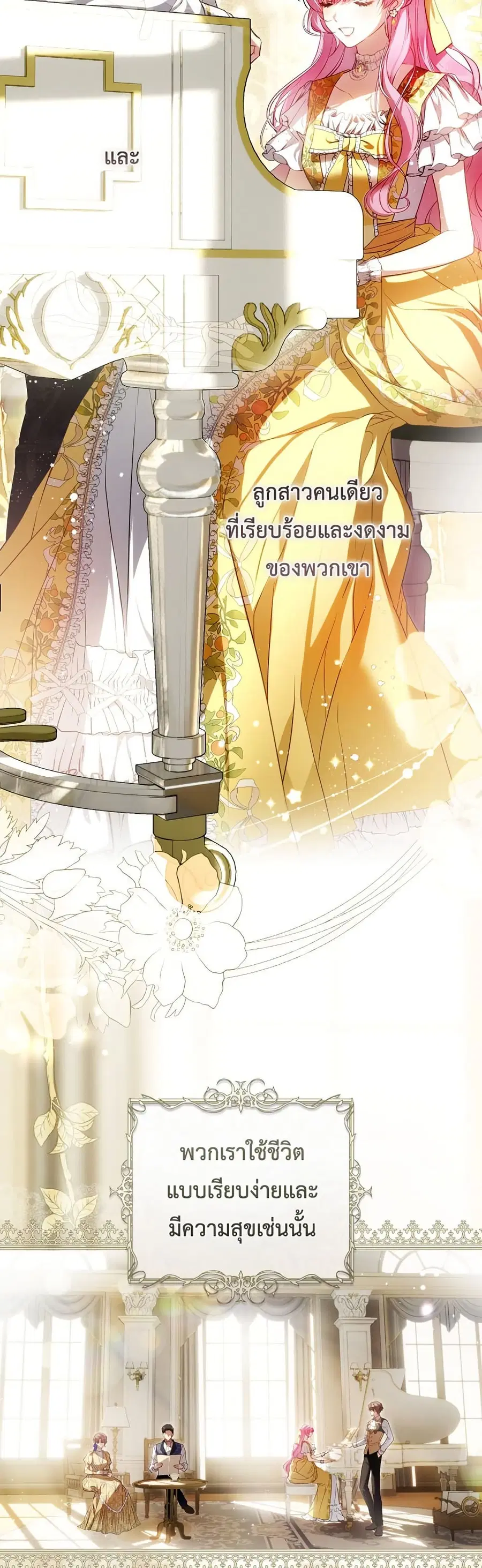 The Flower With a Sword ตอนที่ 2 หน้า 3