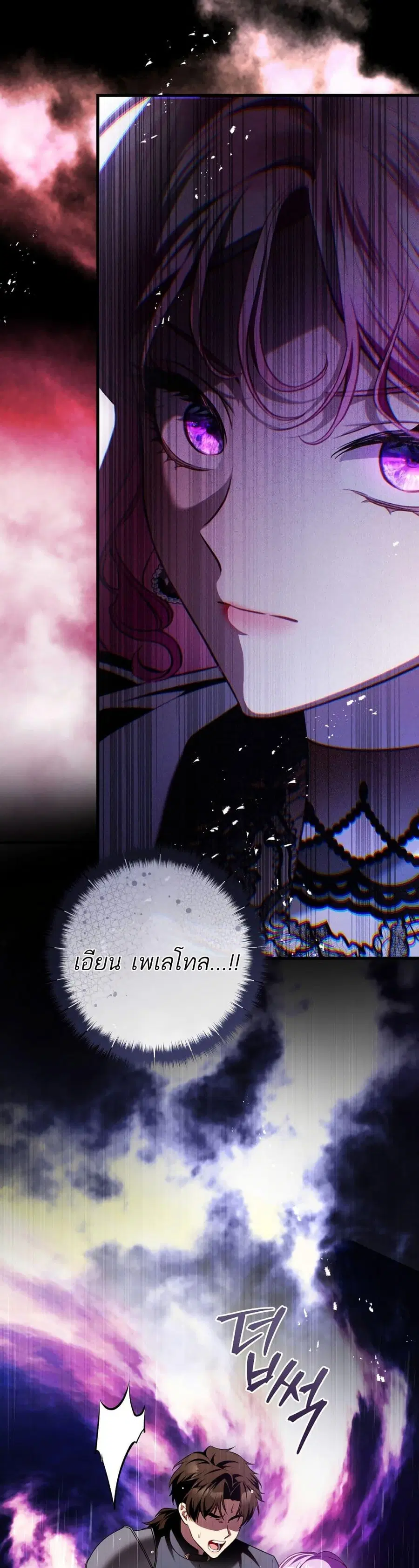 The Flower With a Sword ตอนที่ 21 หน้า 1