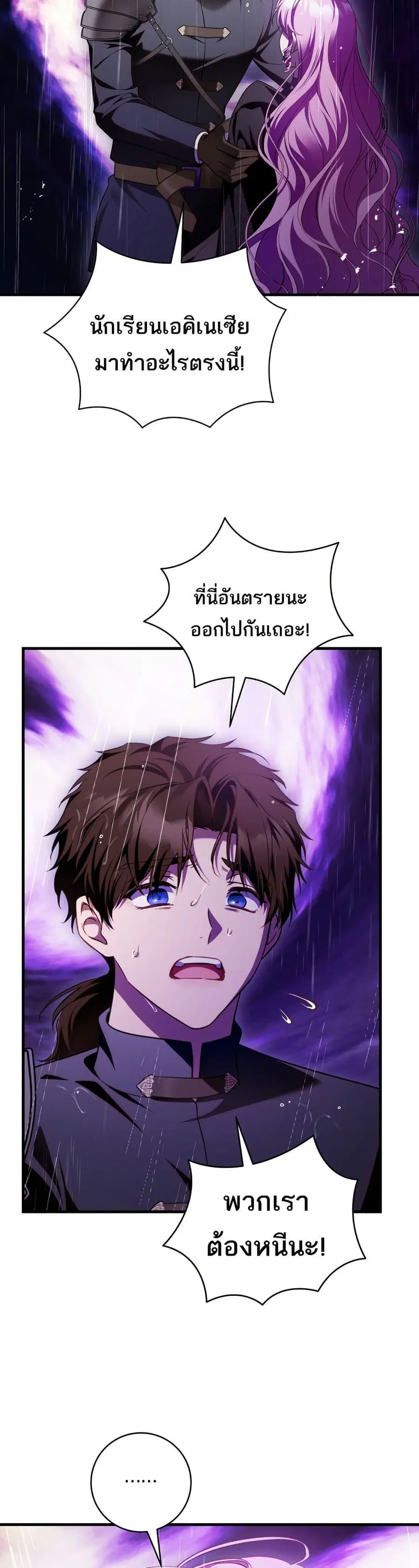 The Flower With a Sword ตอนที่ 21 หน้า 2
