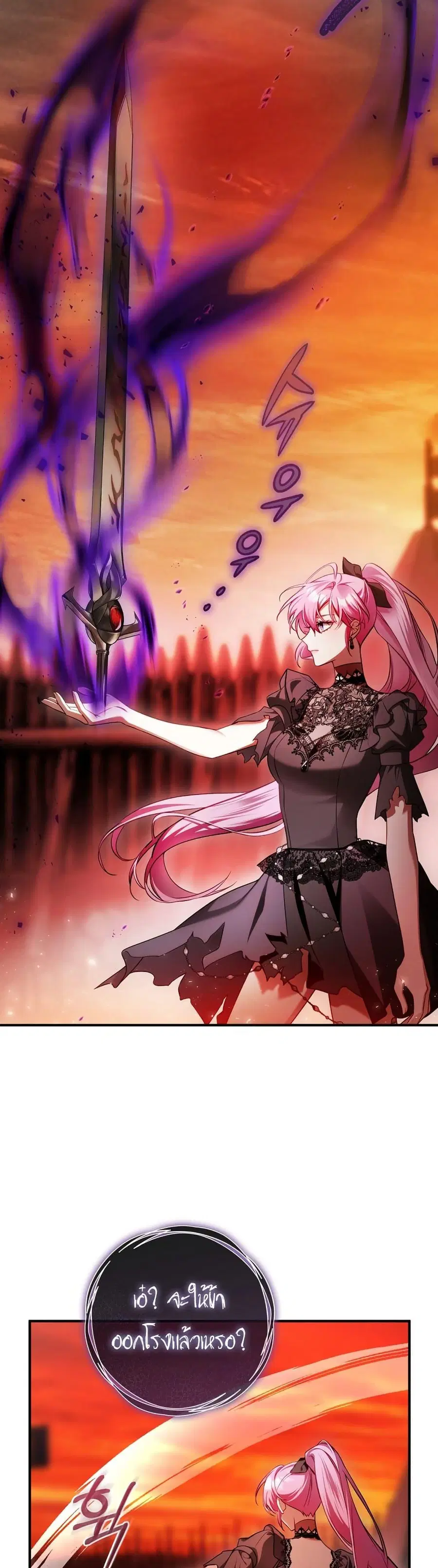 The Flower With a Sword ตอนที่ 25 หน้า 2