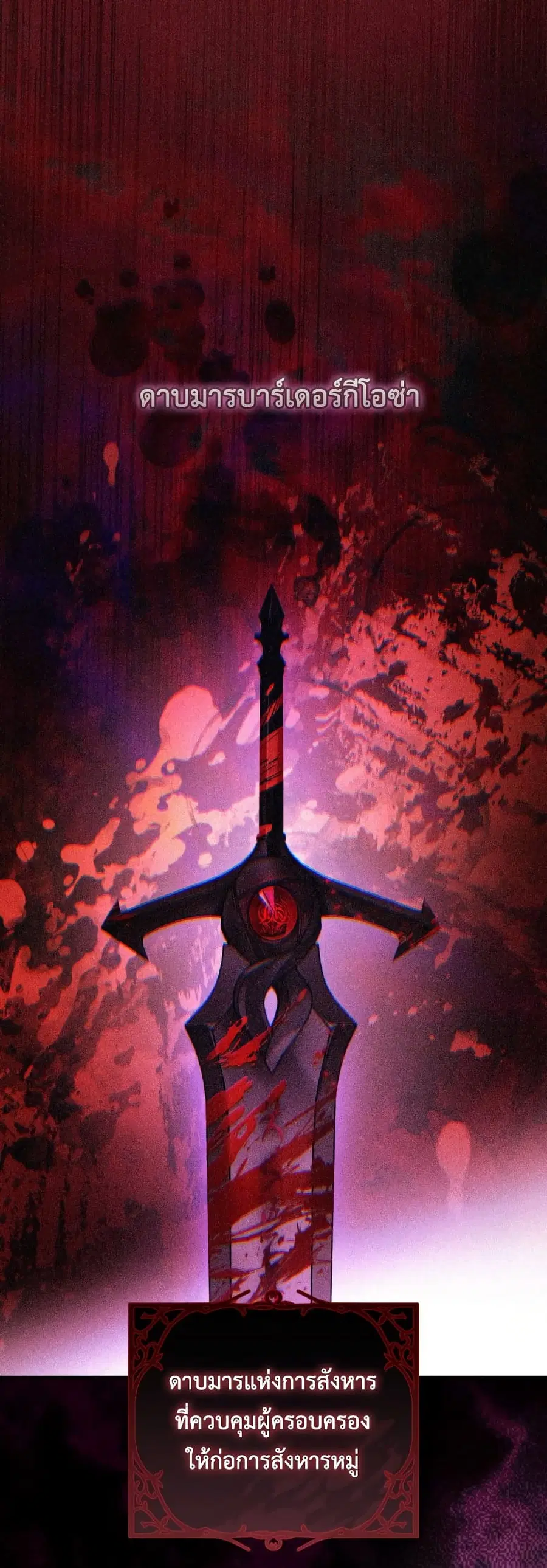 The Flower With a Sword ตอนที่ 26 หน้า 1