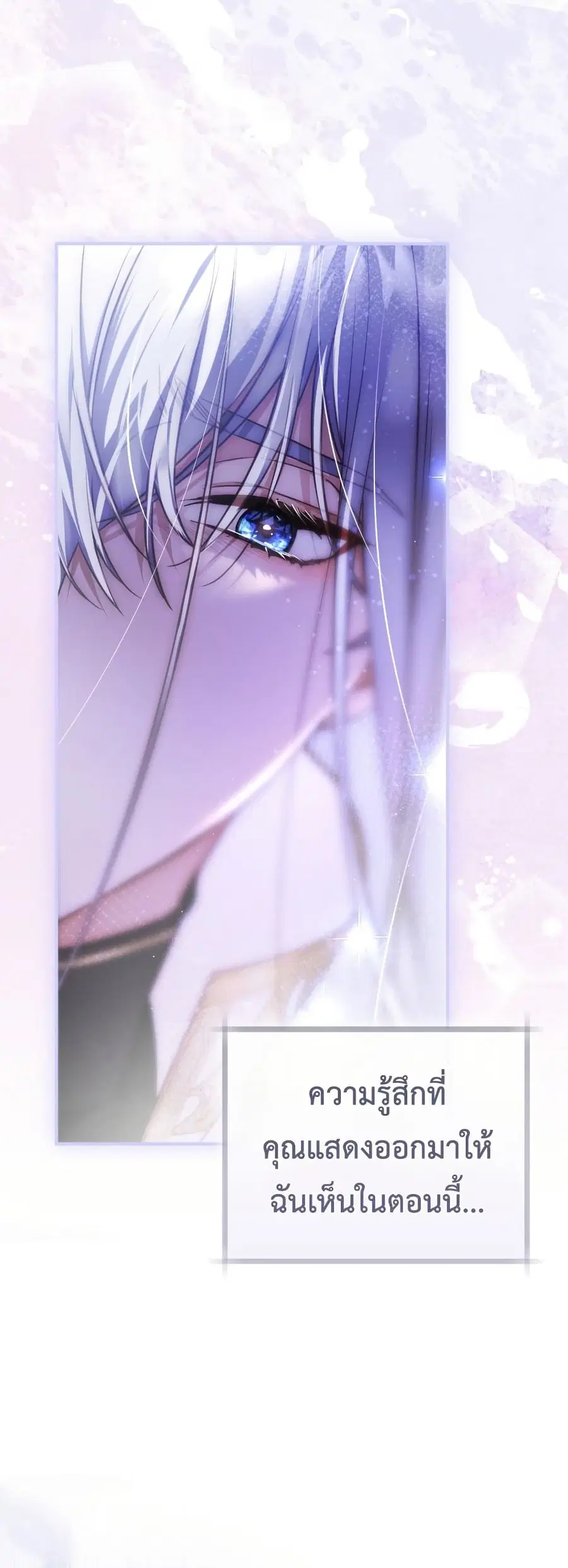 The Flower With a Sword ตอนที่ 28 หน้า 2
