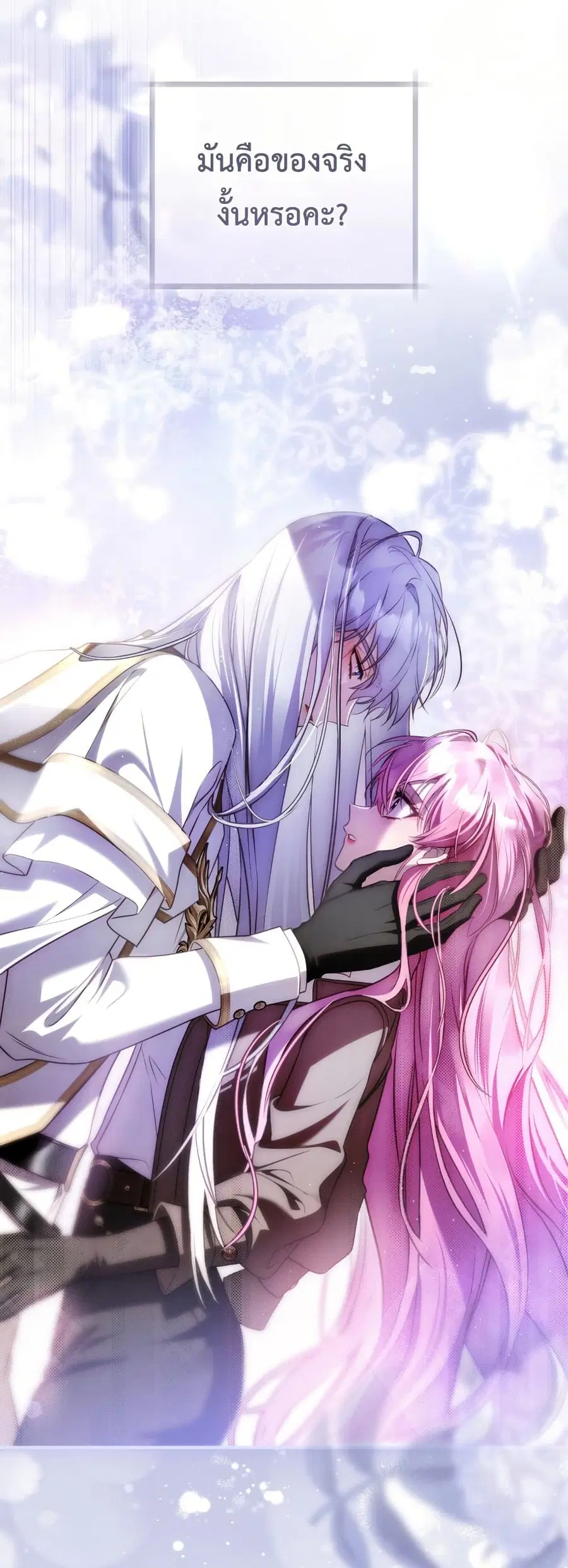 The Flower With a Sword ตอนที่ 28 หน้า 3