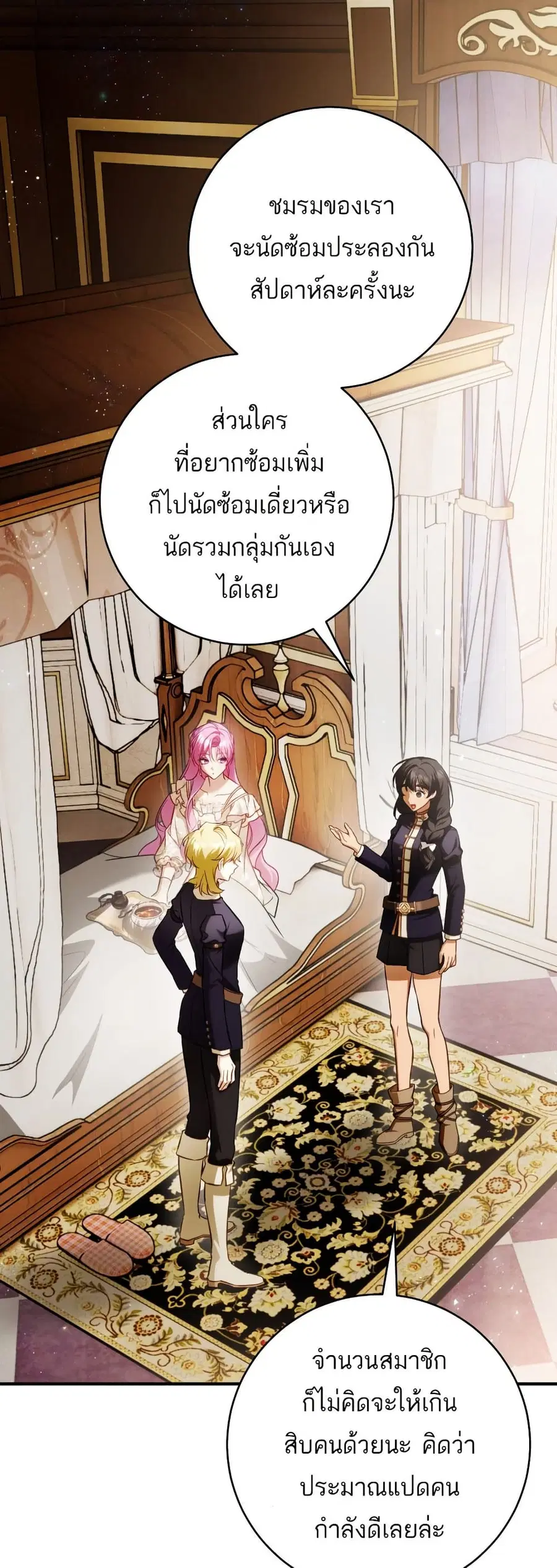 The Flower With a Sword ตอนที่ 29 หน้า 1