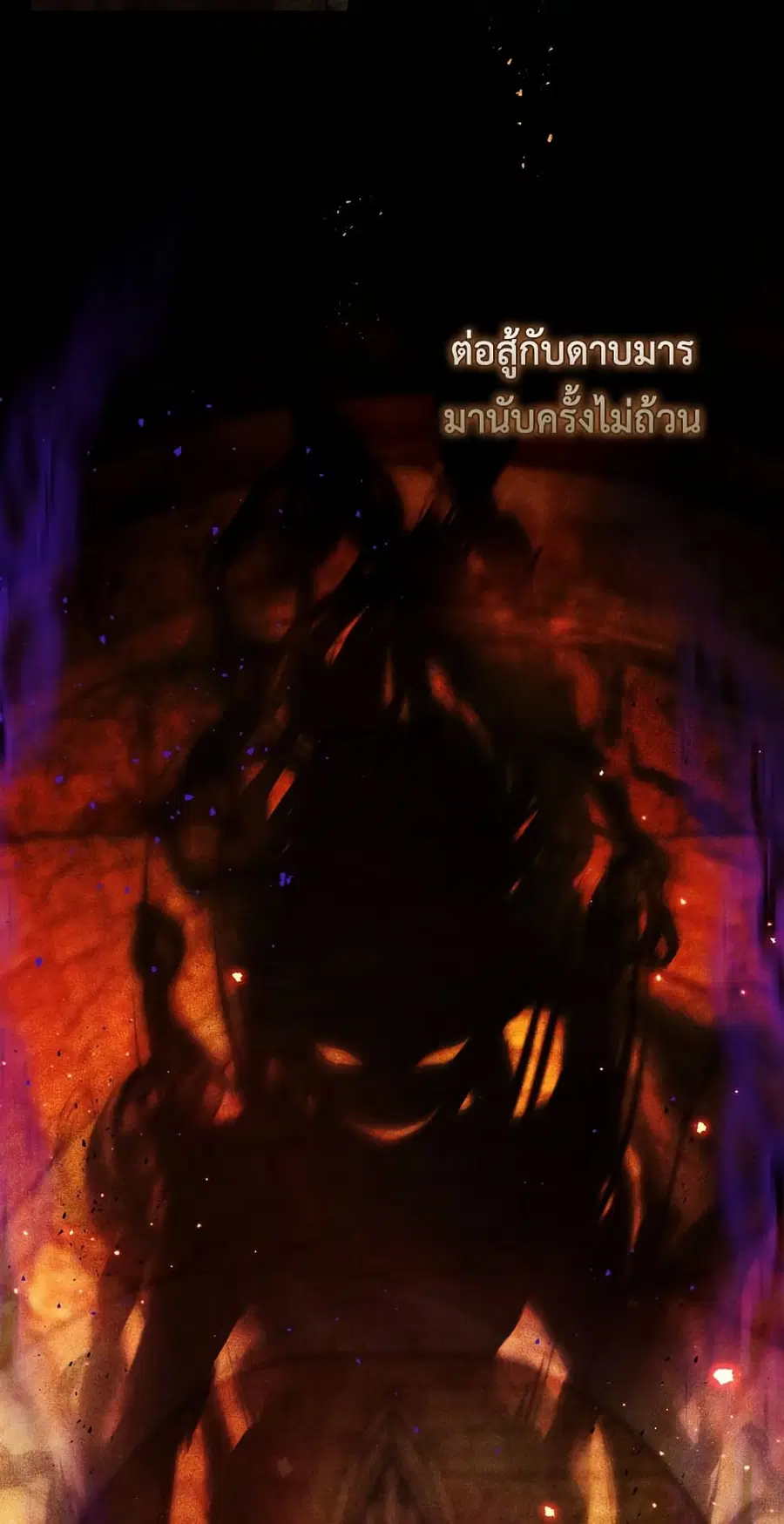 The Flower With a Sword ตอนที่ 3 หน้า 3