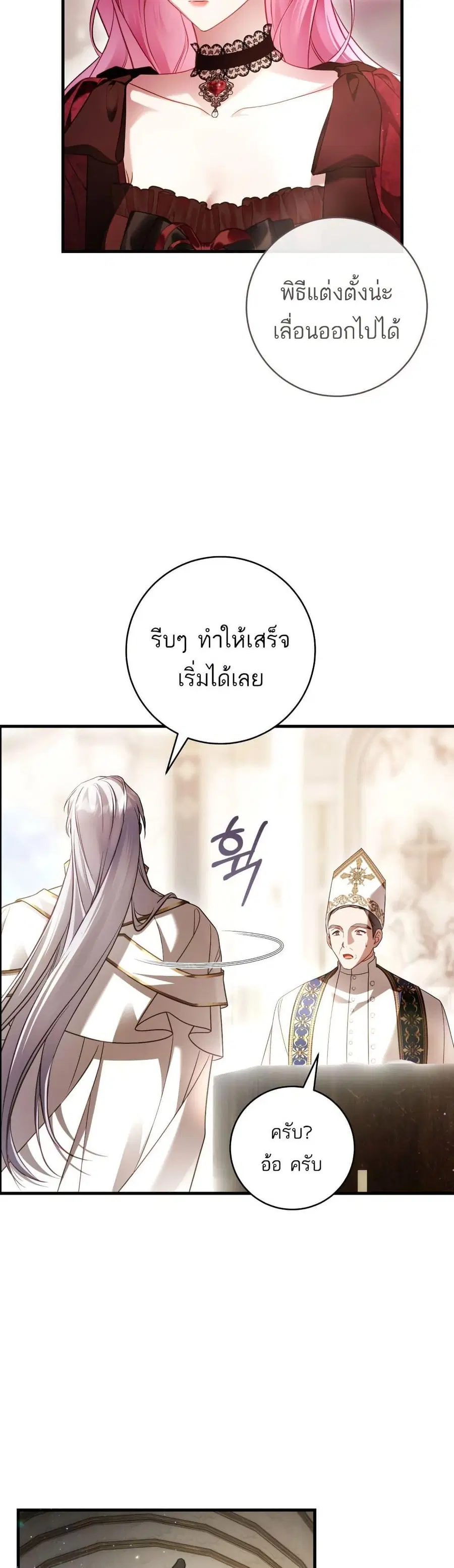 The Flower With a Sword ตอนที่ 30 หน้า 3