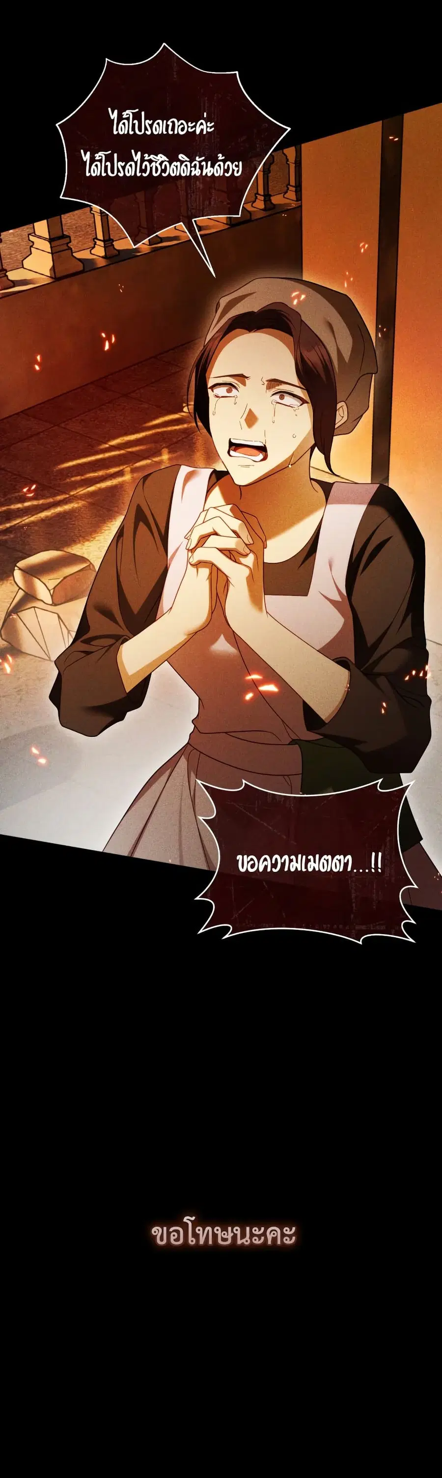 The Flower With a Sword ตอนที่ 34 หน้า 2