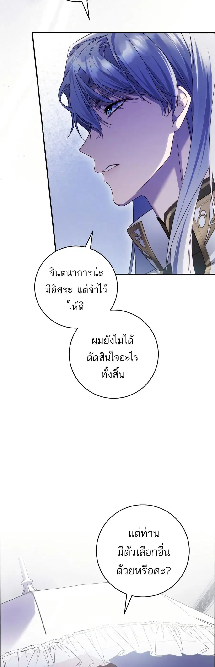 The Flower With a Sword ตอนที่ 37 หน้า 3