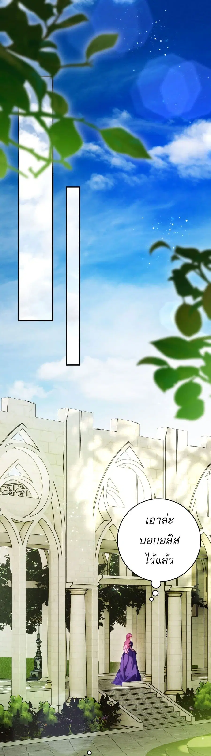 The Flower With a Sword ตอนที่ 39 หน้า 1