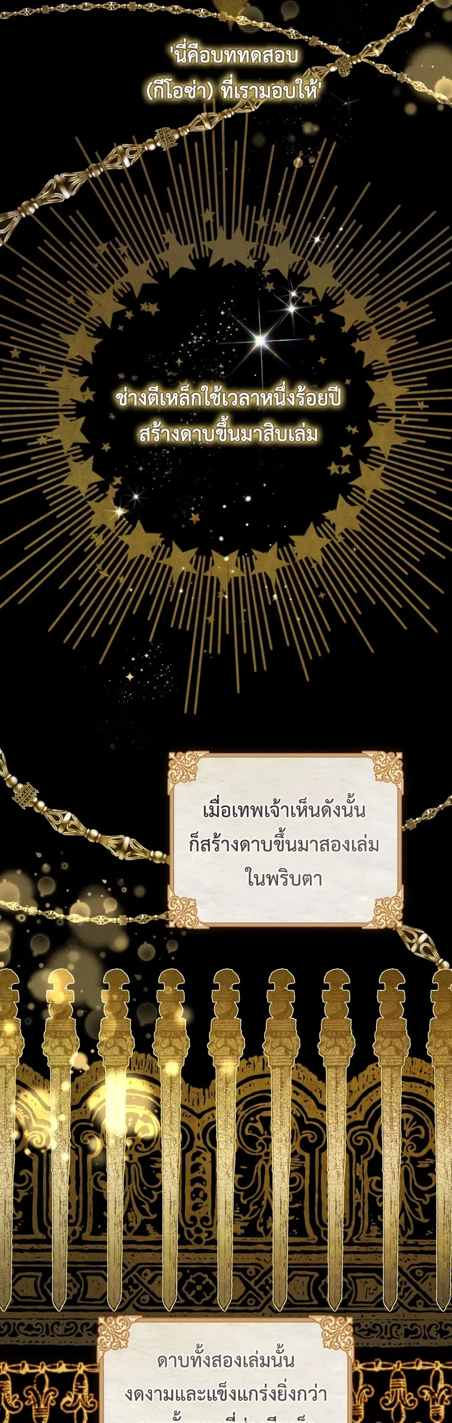 The Flower With a Sword ตอนที่ 4 หน้า 2