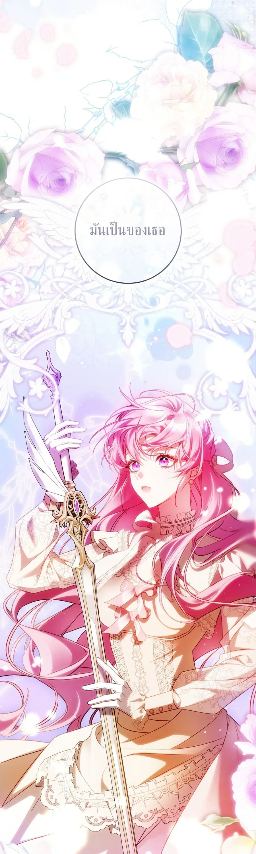 The Flower With a Sword ตอนที่ 41 หน้า 1
