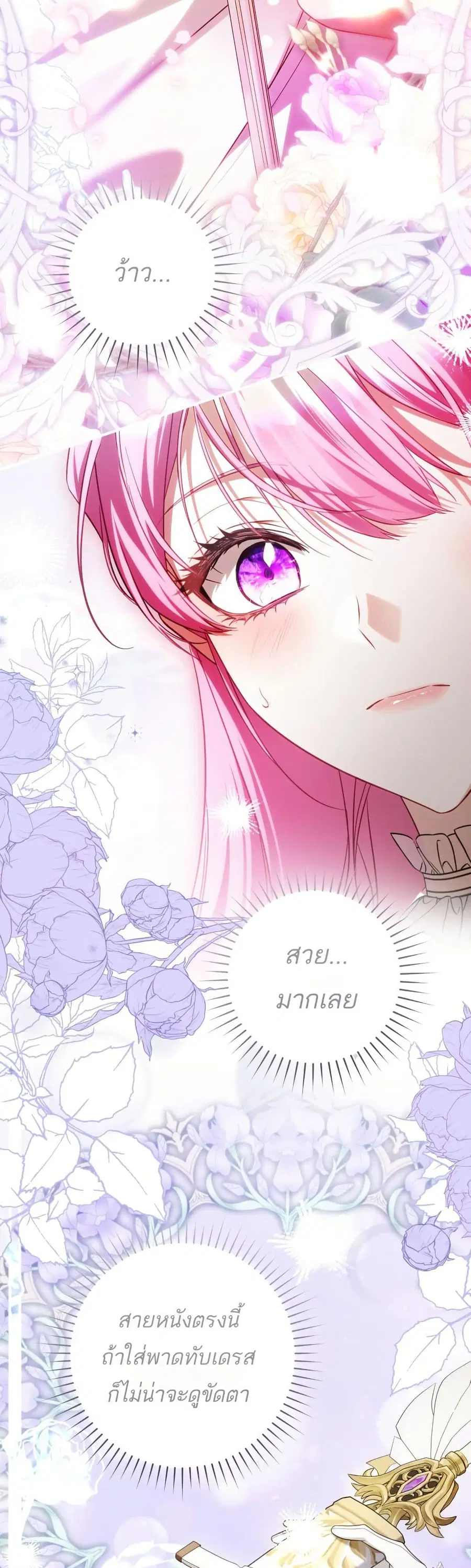 The Flower With a Sword ตอนที่ 41 หน้า 2