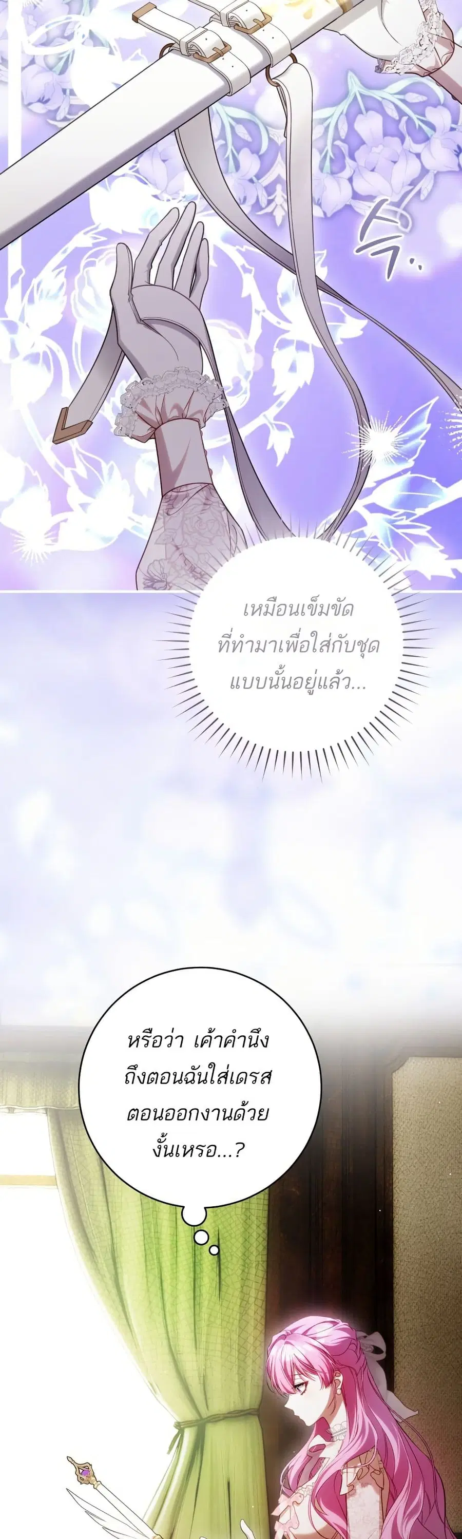 The Flower With a Sword ตอนที่ 41 หน้า 3