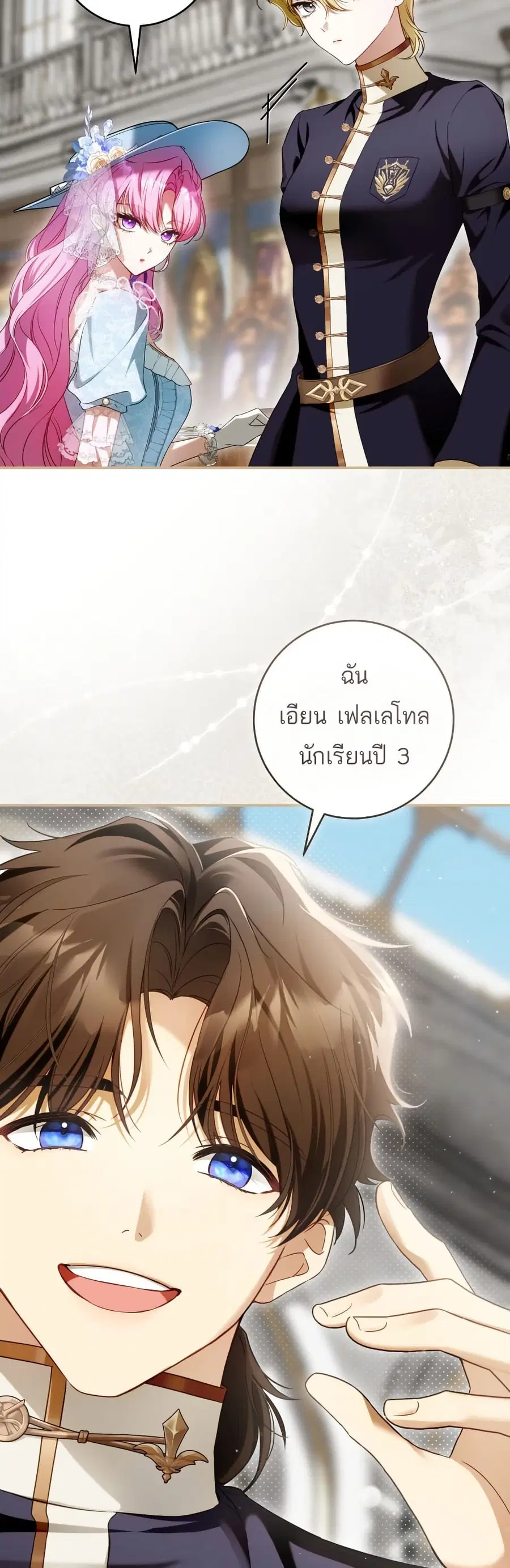 The Flower With a Sword ตอนที่ 7 หน้า 2