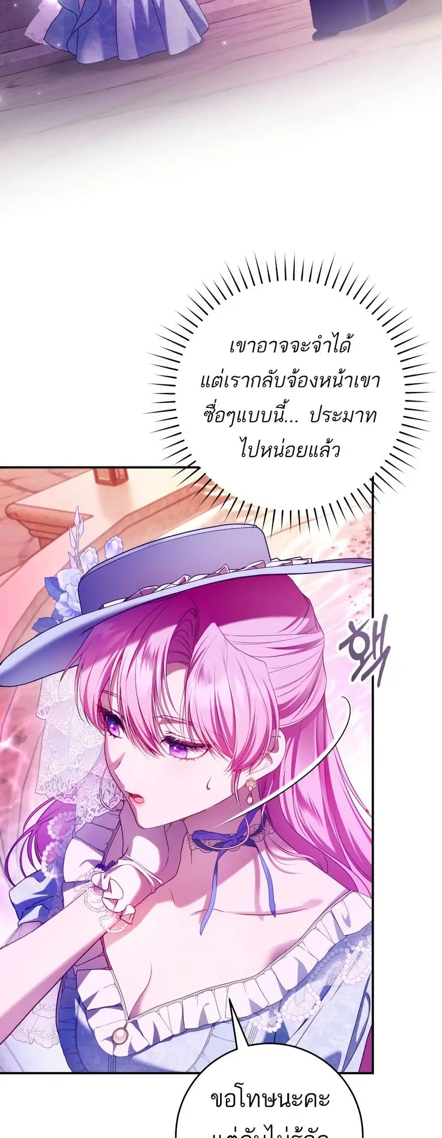 The Flower With a Sword ตอนที่ 9 หน้า 2