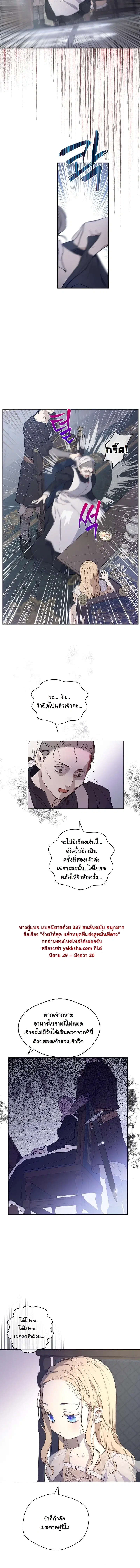 The Forgotten Field ตอนที่ 10 หน้า 2