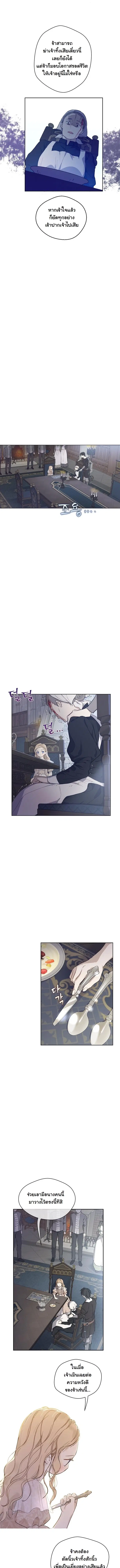The Forgotten Field ตอนที่ 10 หน้า 3