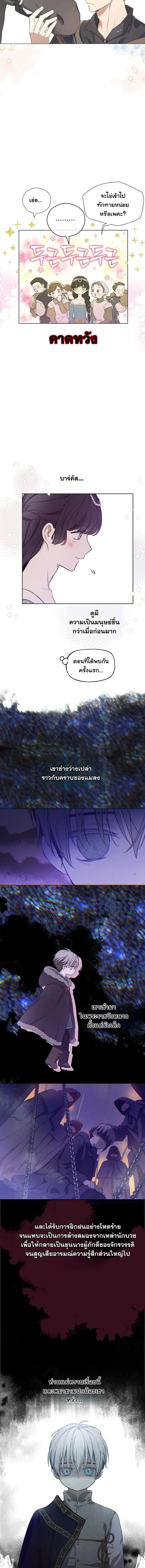 The Forgotten Field ตอนที่ 11 หน้า 2