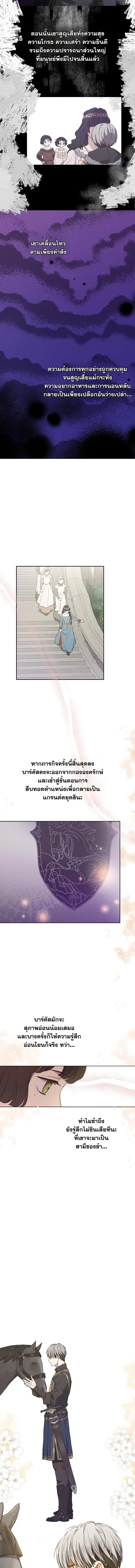 The Forgotten Field ตอนที่ 11 หน้า 3