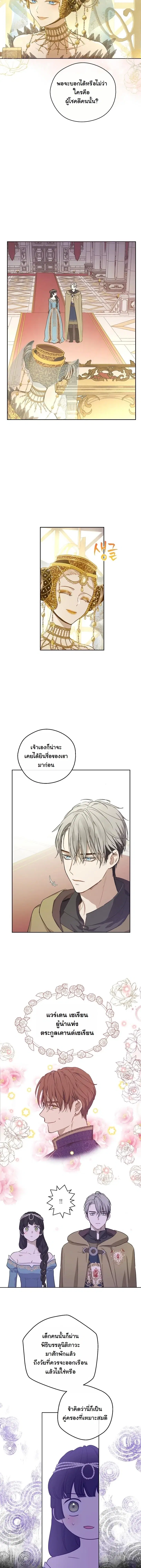 The Forgotten Field ตอนที่ 12 หน้า 2
