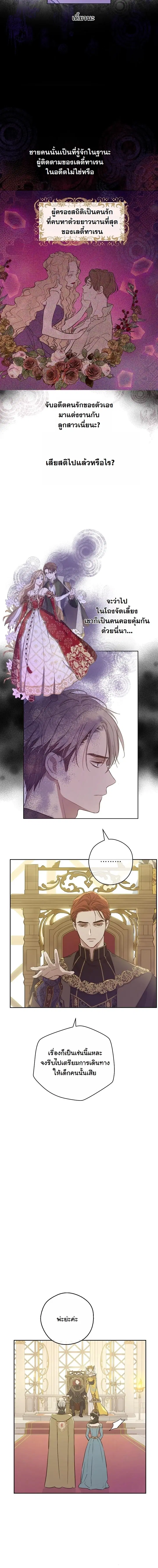The Forgotten Field ตอนที่ 12 หน้า 3