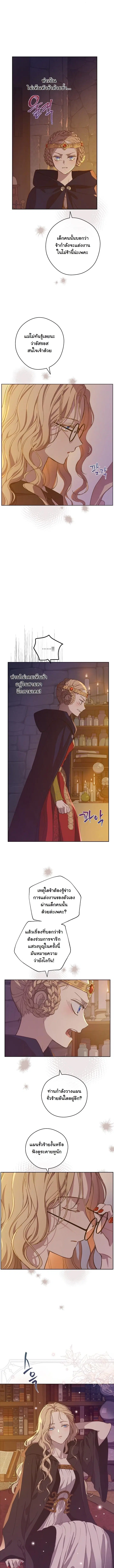 The Forgotten Field ตอนที่ 13 หน้า 2
