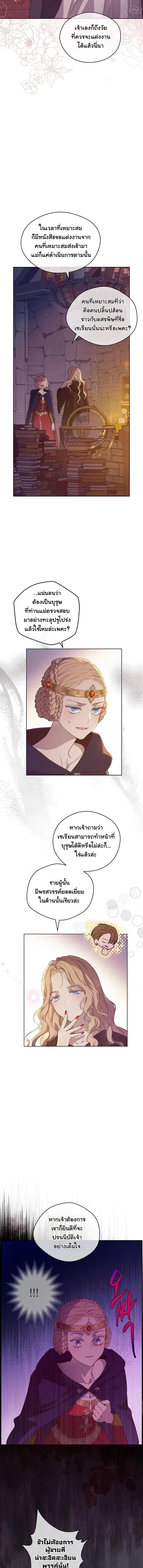 The Forgotten Field ตอนที่ 13 หน้า 3