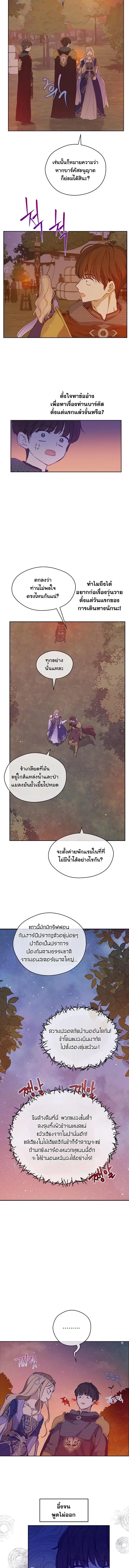 The Forgotten Field ตอนที่ 15 หน้า 2