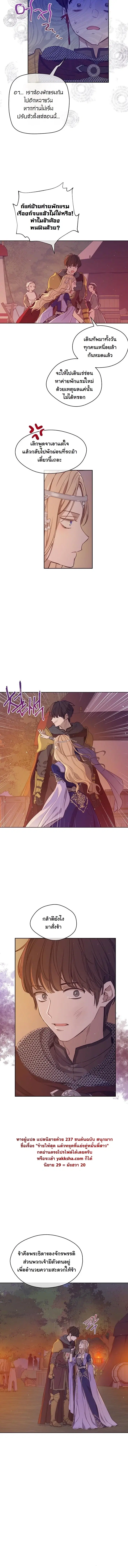 The Forgotten Field ตอนที่ 15 หน้า 3