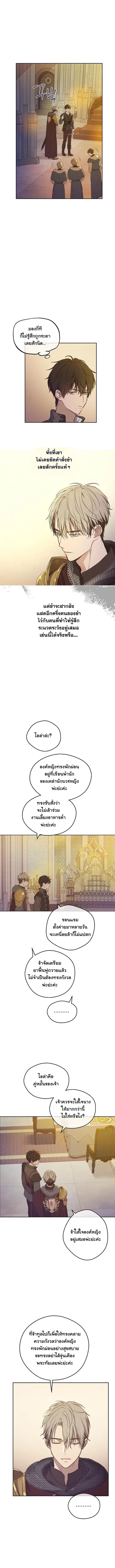 The Forgotten Field ตอนที่ 17 หน้า 2