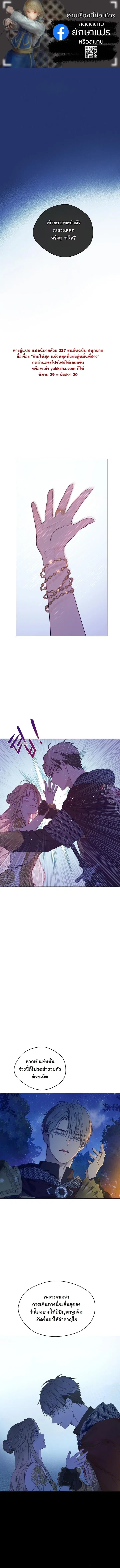 The Forgotten Field ตอนที่ 19 หน้า 1