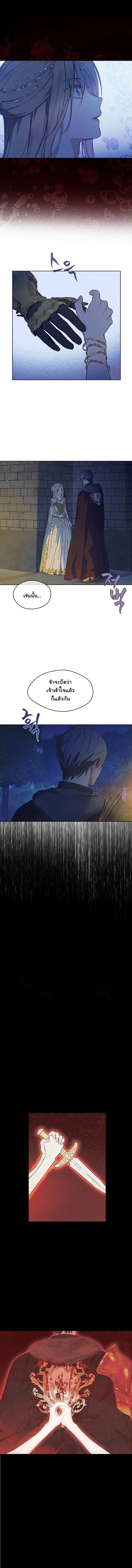 The Forgotten Field ตอนที่ 19 หน้า 2