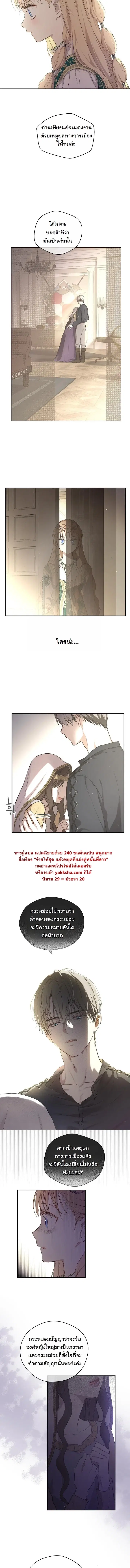 The Forgotten Field ตอนที่ 21 หน้า 2